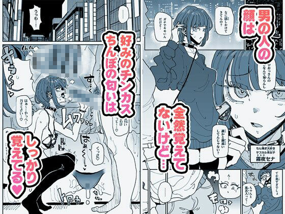 顔は覚えてないけどチンカスちんぽの匂いは覚えてるサブカル系女子