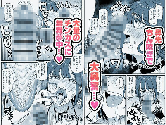 顔は覚えてないけどチンカスちんぽの匂いは覚えてるサブカル系女子