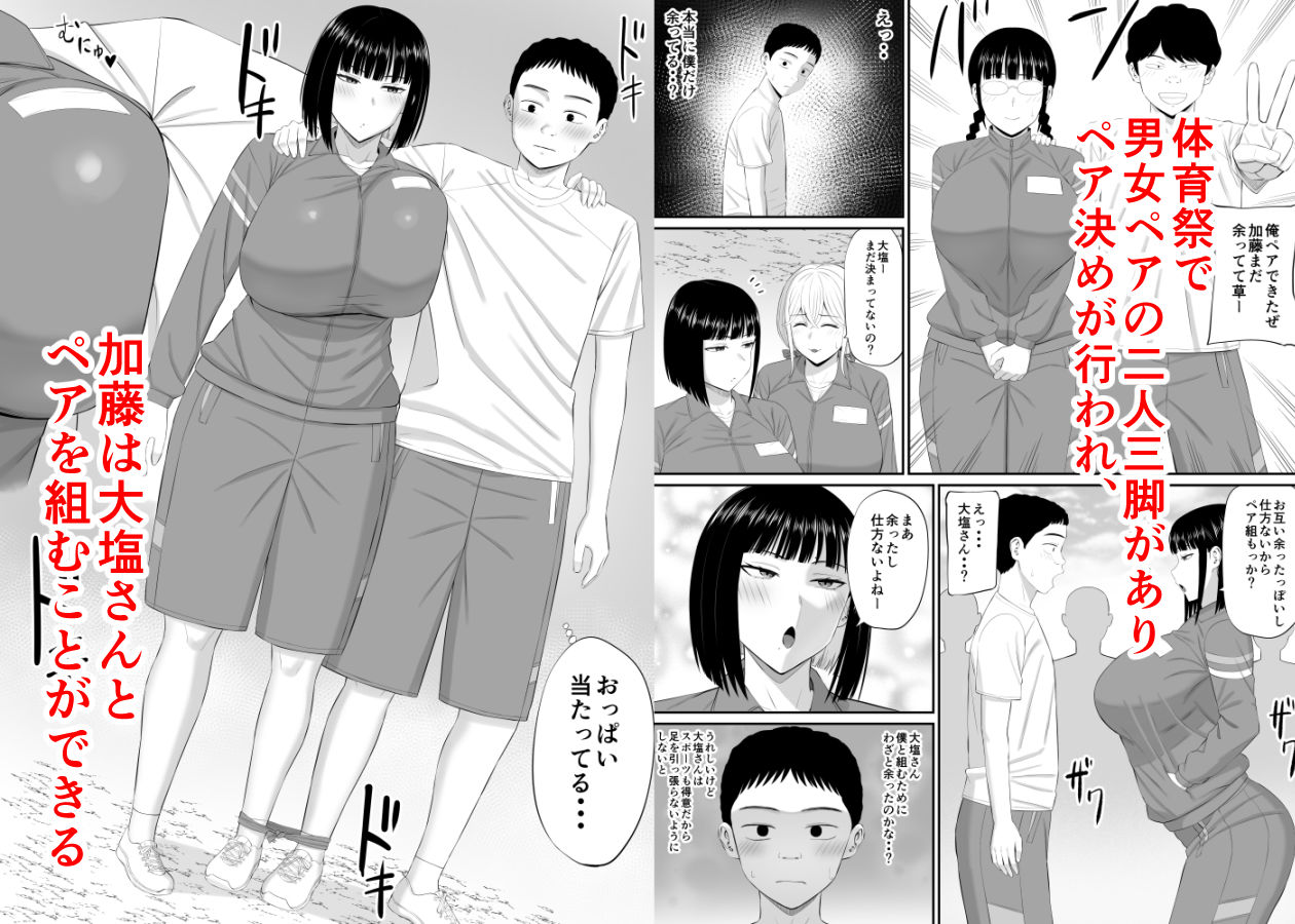 塩対応の大塩さん2