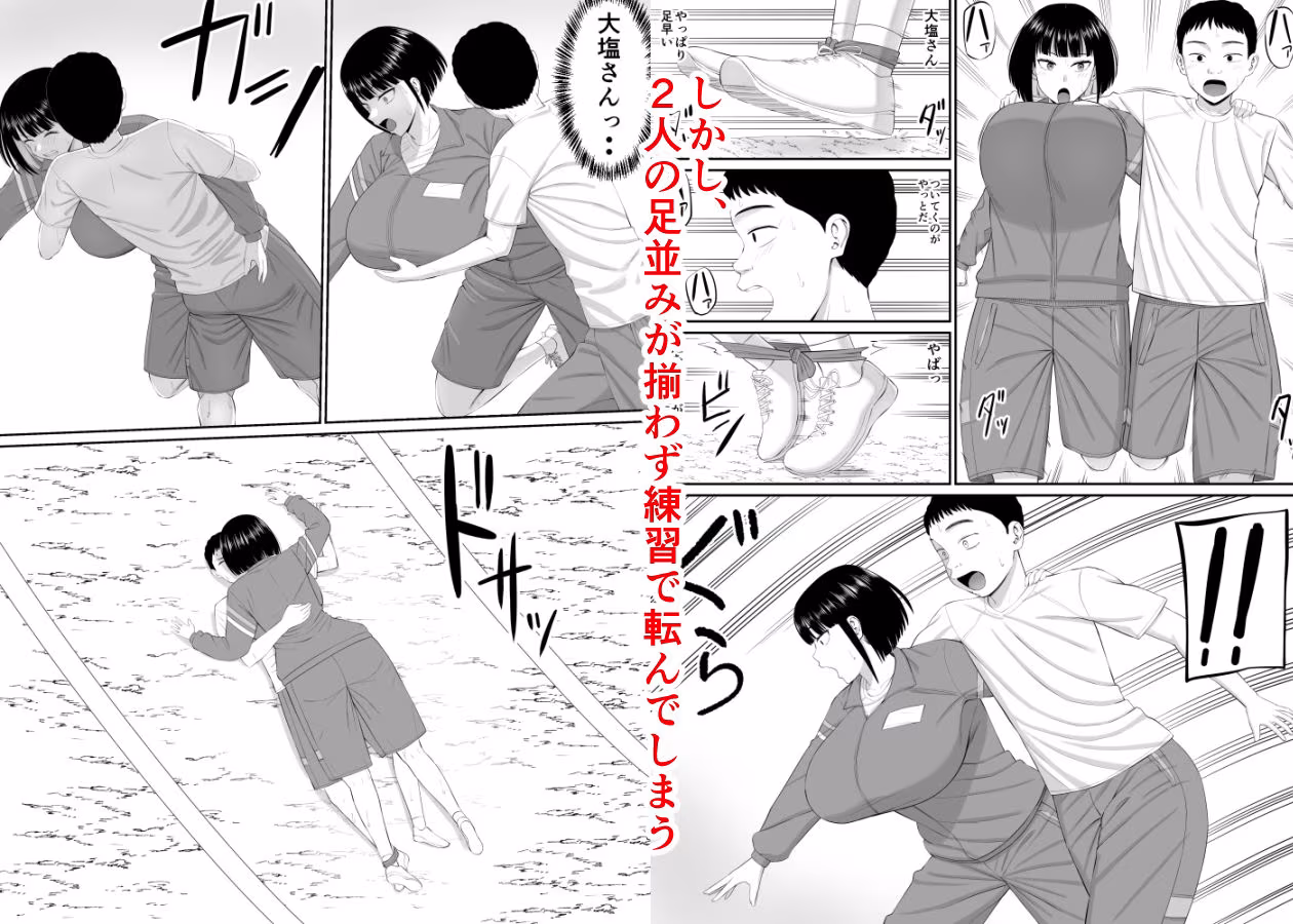 塩対応の大塩さん2