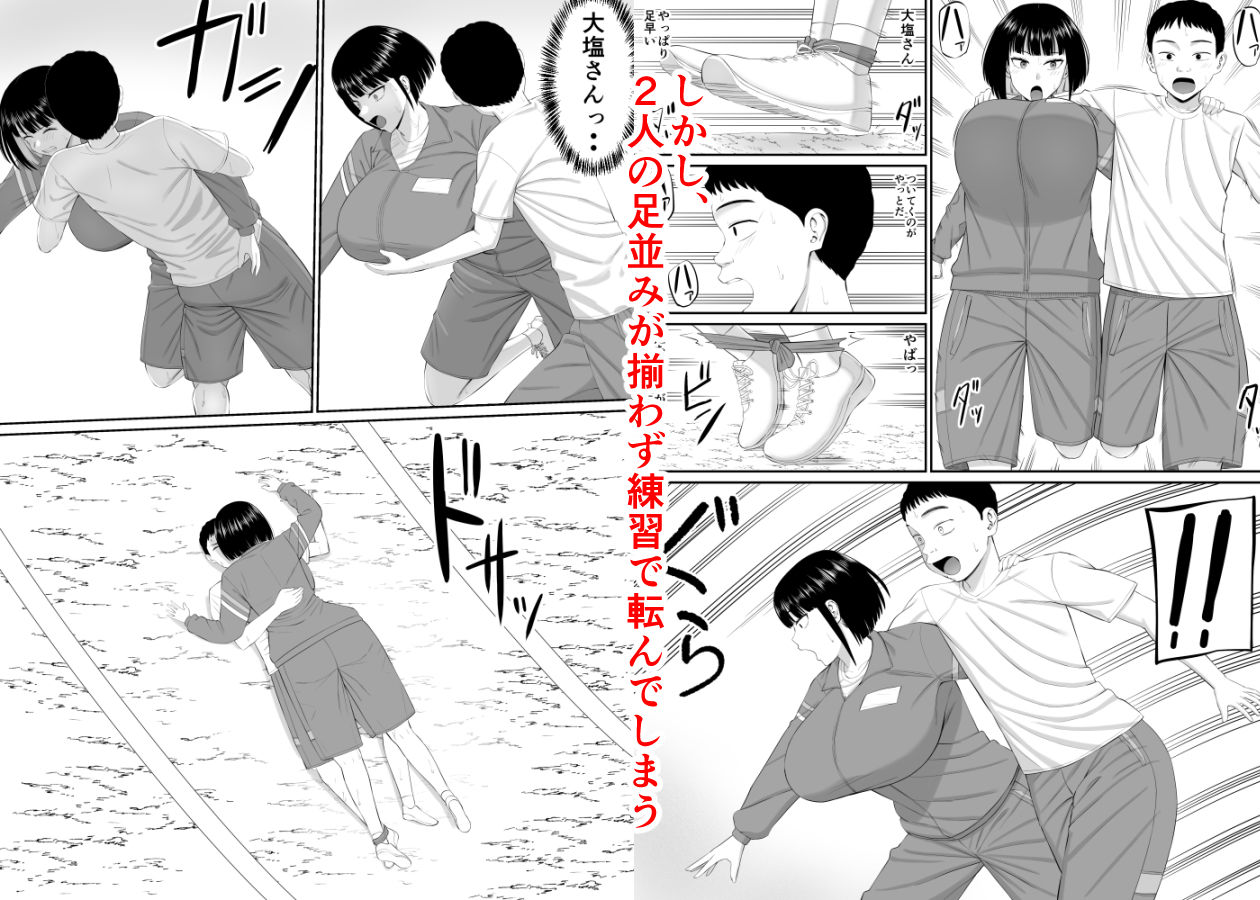 塩対応の大塩さん2