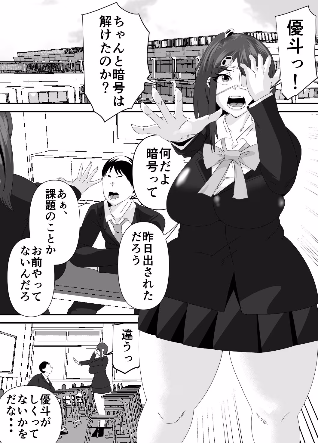 体のエロい不思議ちゃんは狙われる