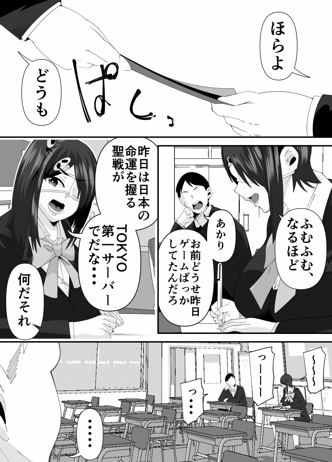 体のエロい不思議ちゃんは狙われる