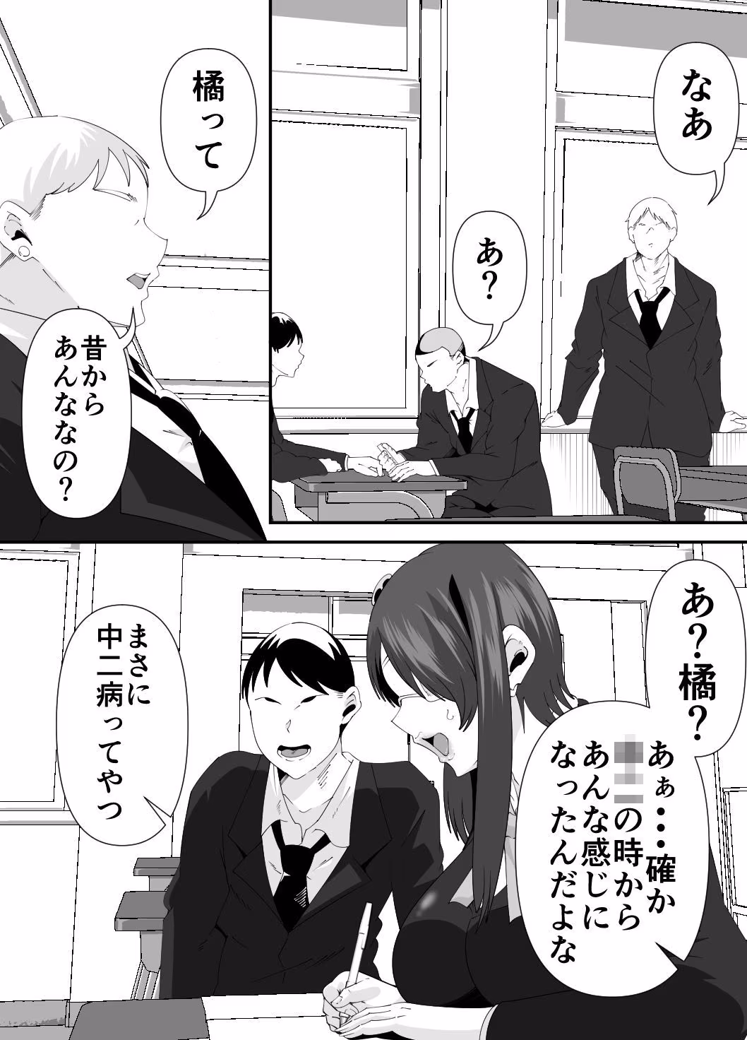 体のエロい不思議ちゃんは狙われる