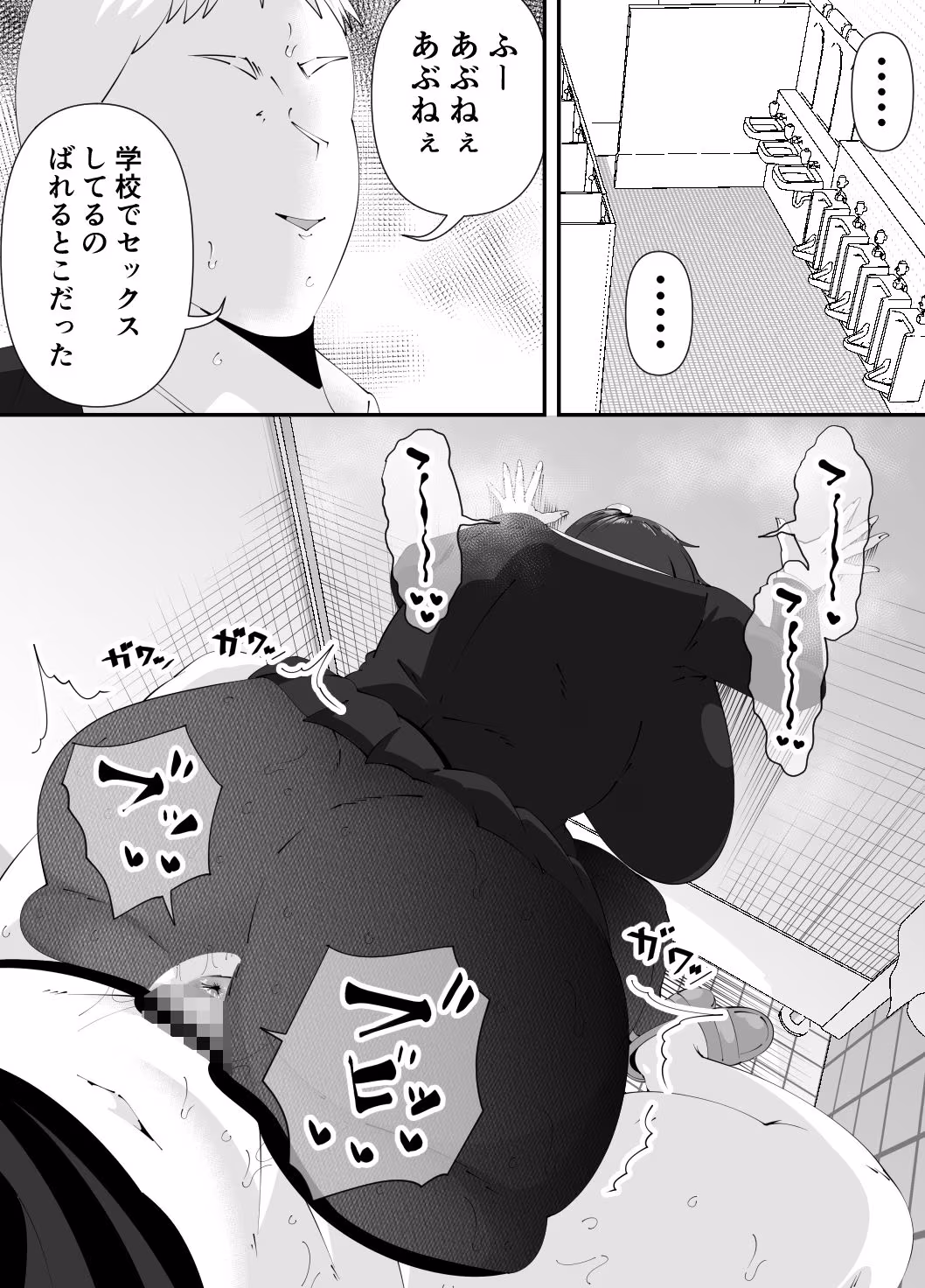 体のエロい不思議ちゃんは狙われる