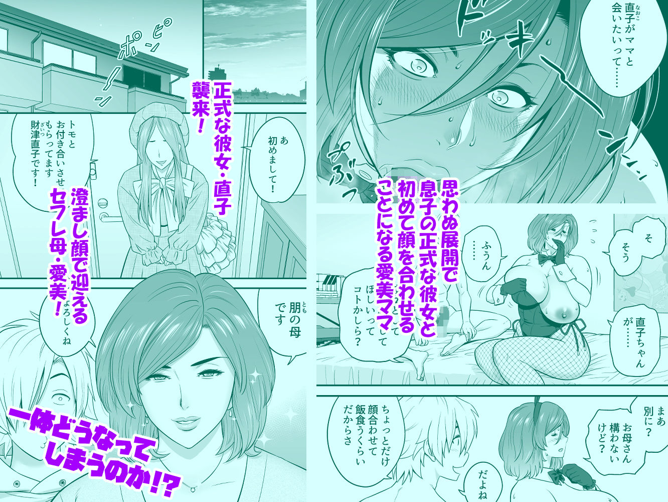 通いヅママ対押し掛け彼女