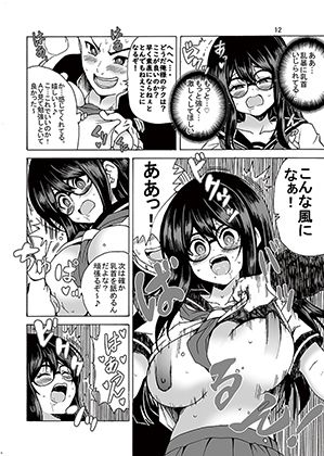 イジメられてた僕が女体化したら