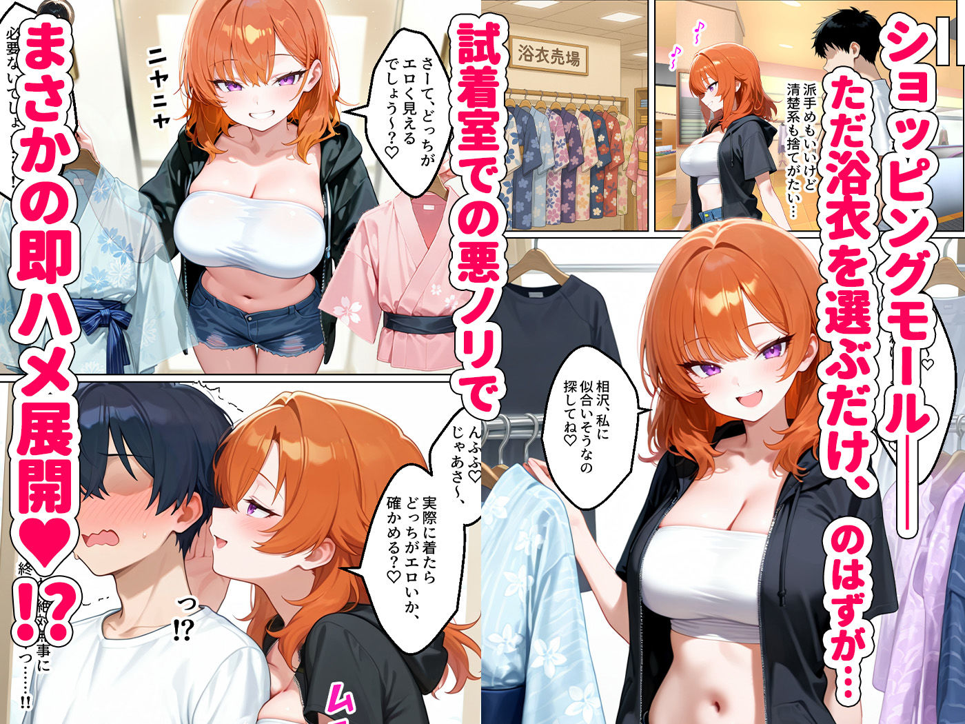 家出してきたクラスの人気ギャルが彼女になったら夏祭りで何度も中出しHさせてくれた話