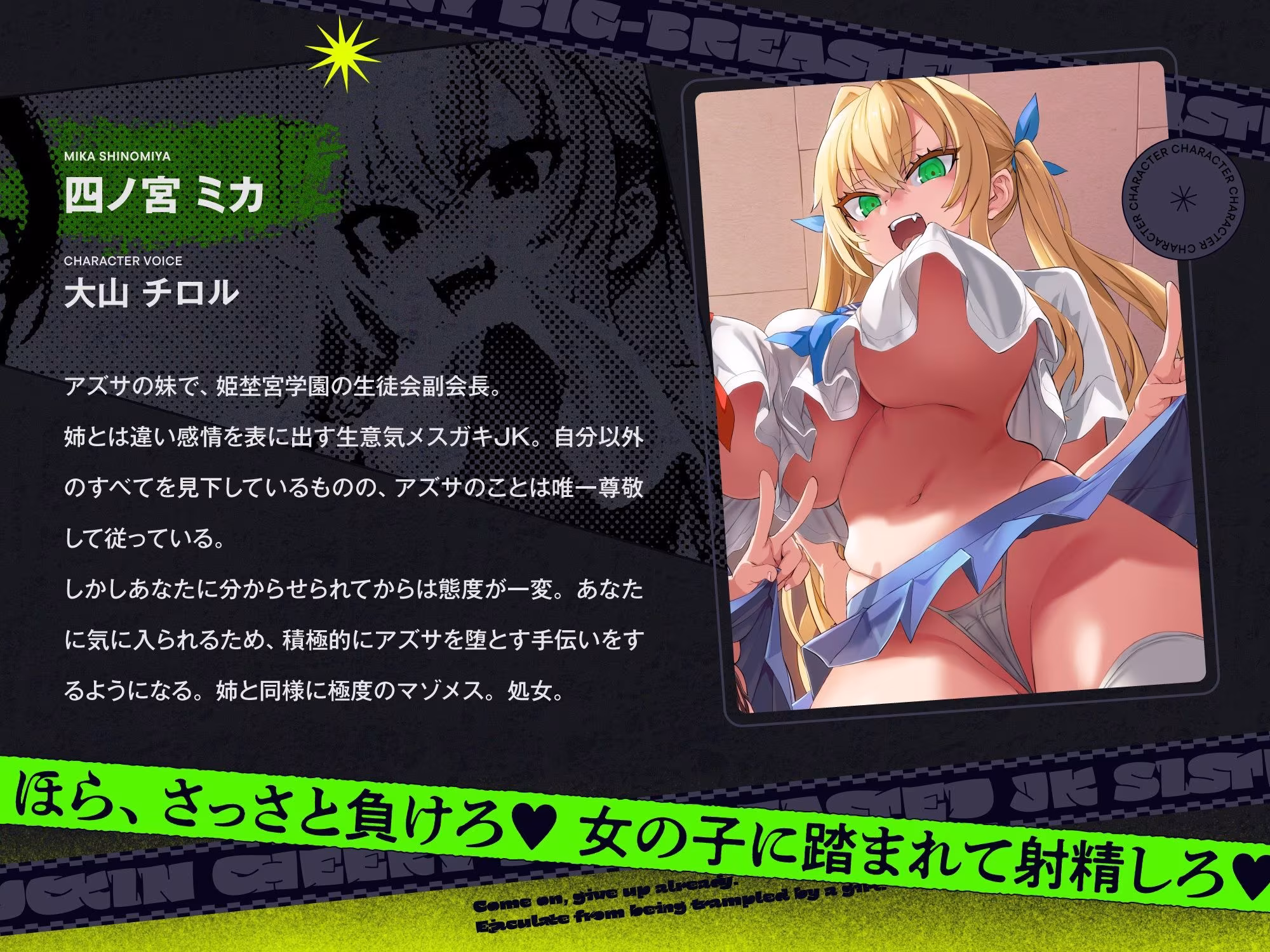 クソ生意気なデカ乳JK姉妹がチンカス汚ちんぽなんかに負けるわけない！【KU100】