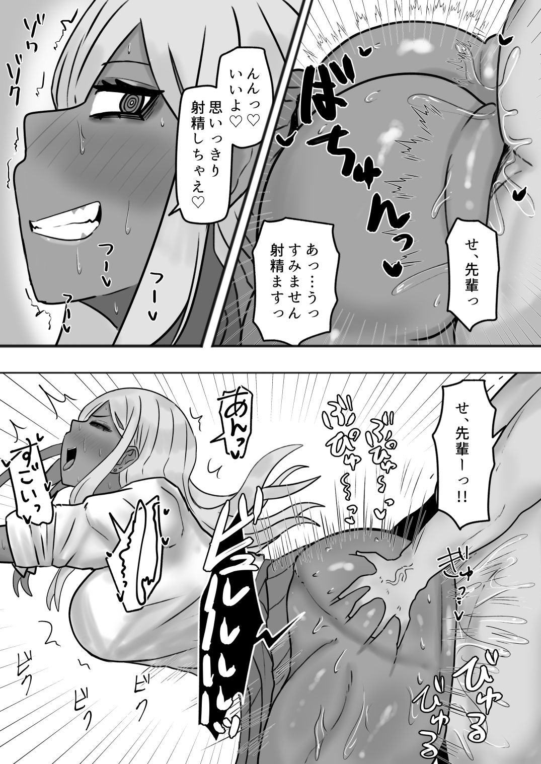 ビッチな黒ギャル先輩で、俺は童貞を捨てました