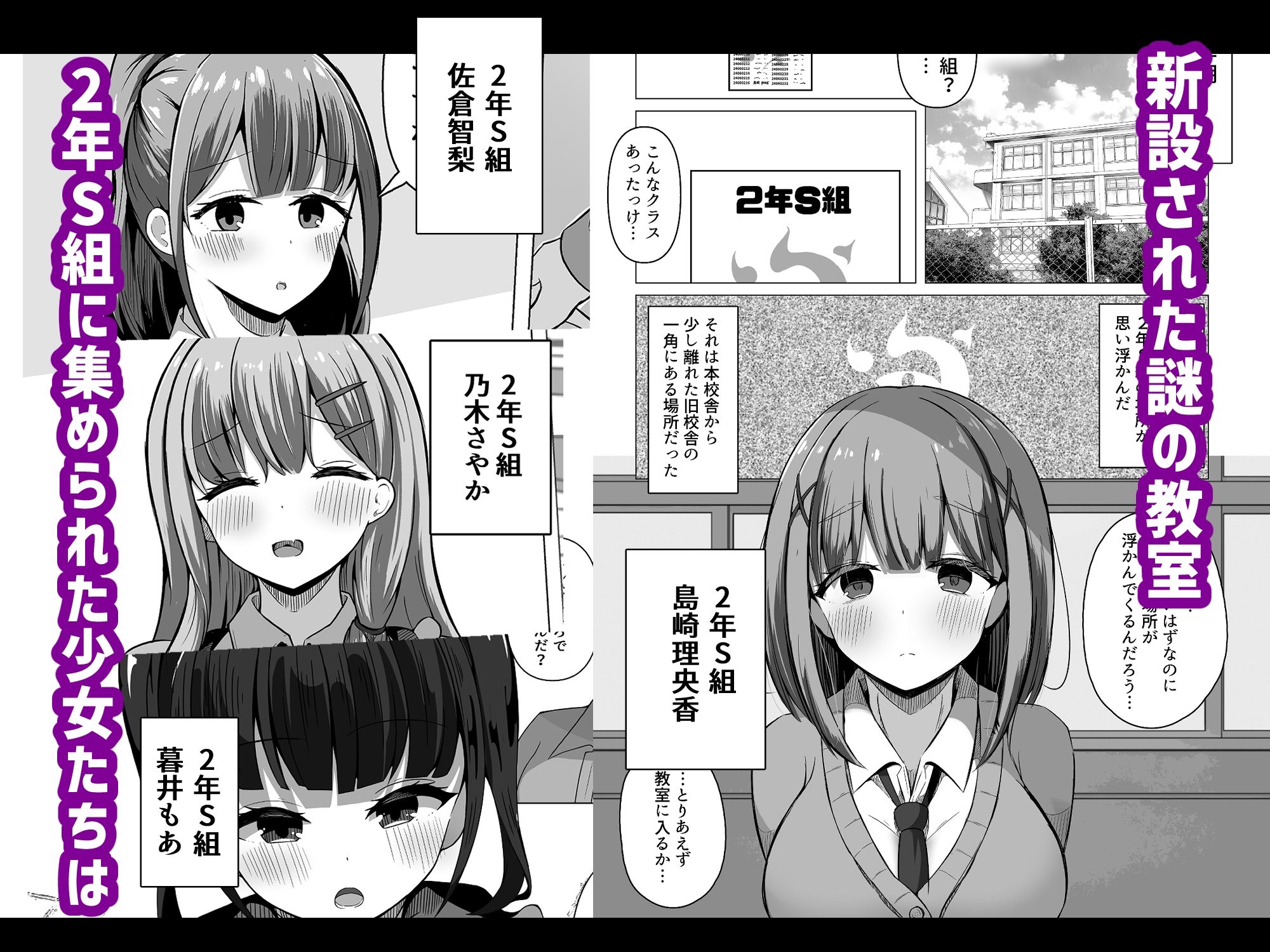 催●教室総集編 催●に支配された少女たちの歪んだ学園性活