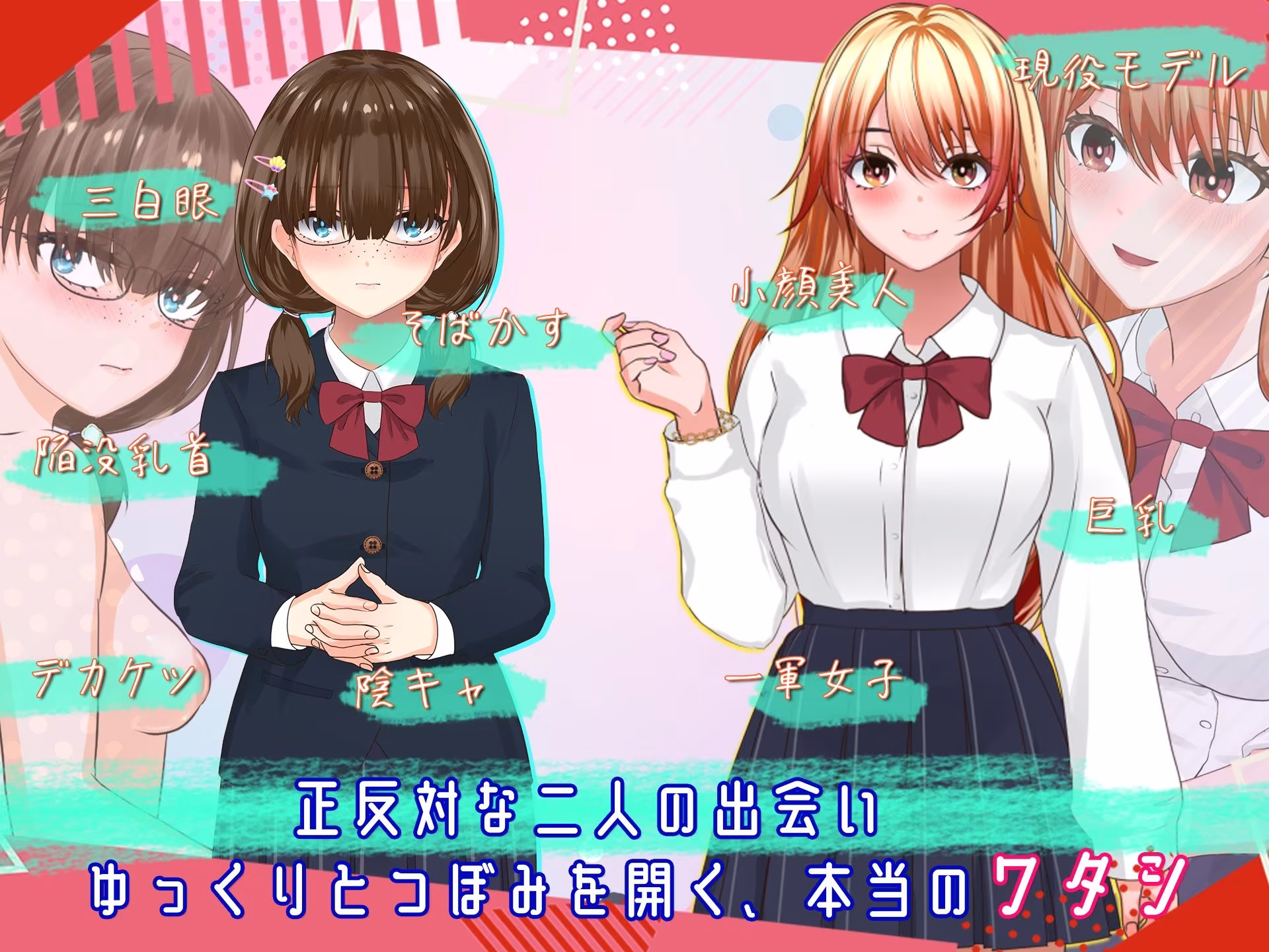 露出背信 冴えない私が露出に堕ちるまで