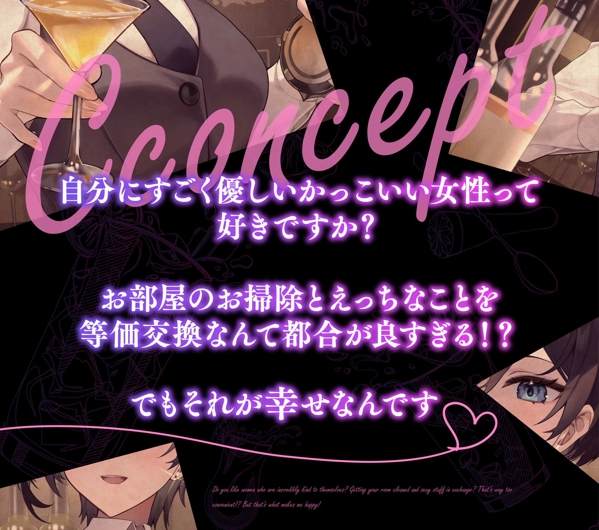 等価交換バーテンダー〜肉体労働のお礼にあまあまえっちをしてくれる幸せタイム〜