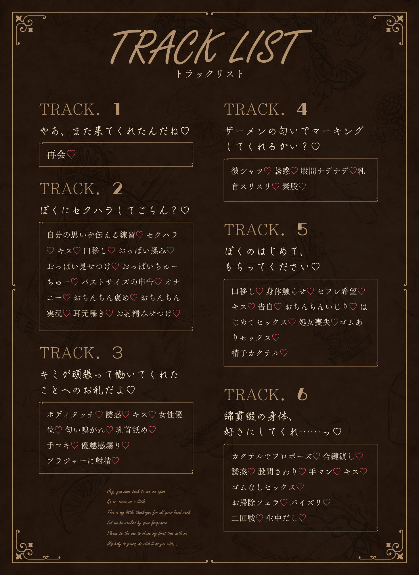 等価交換バーテンダー〜肉体労働のお礼にあまあまえっちをしてくれる幸せタイム〜