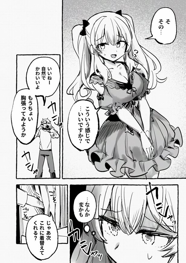 羞恥のモデル撮影 〜カメラの前で晒された巨乳〜