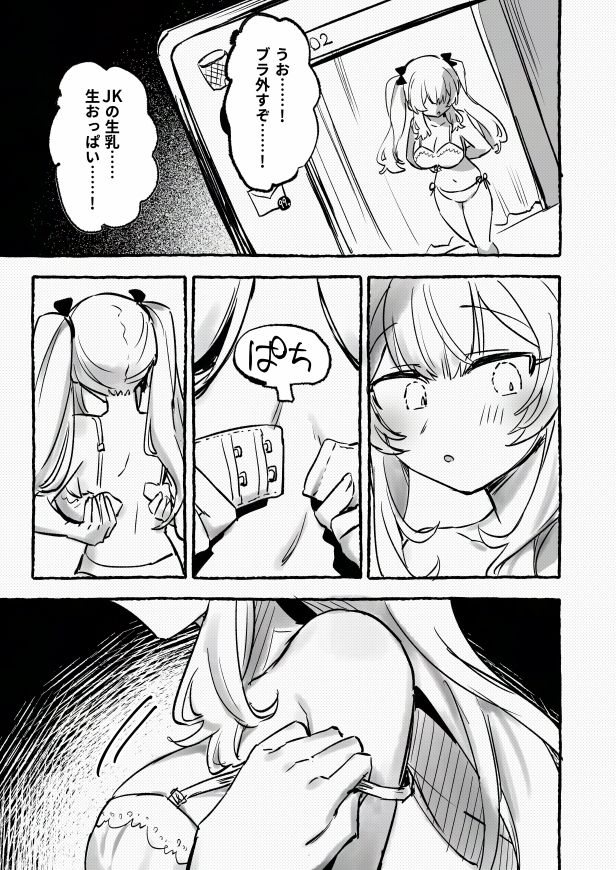 羞恥のモデル撮影 〜カメラの前で晒された巨乳〜