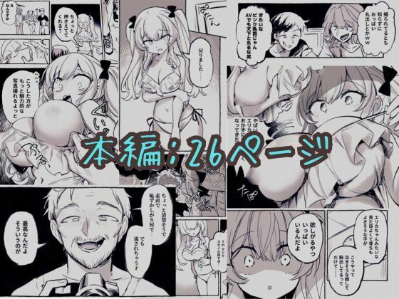 羞恥のモデル撮影 〜カメラの前で晒された巨乳〜