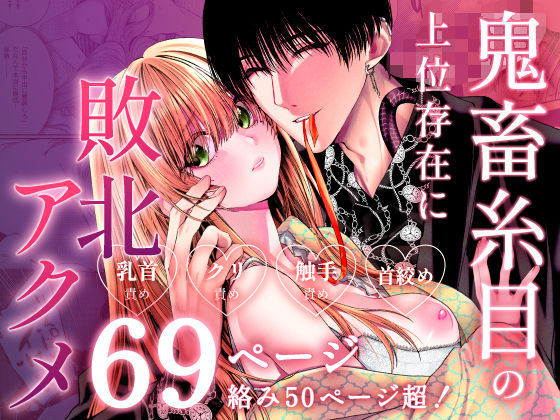 なんて邪悪な奴かしら！