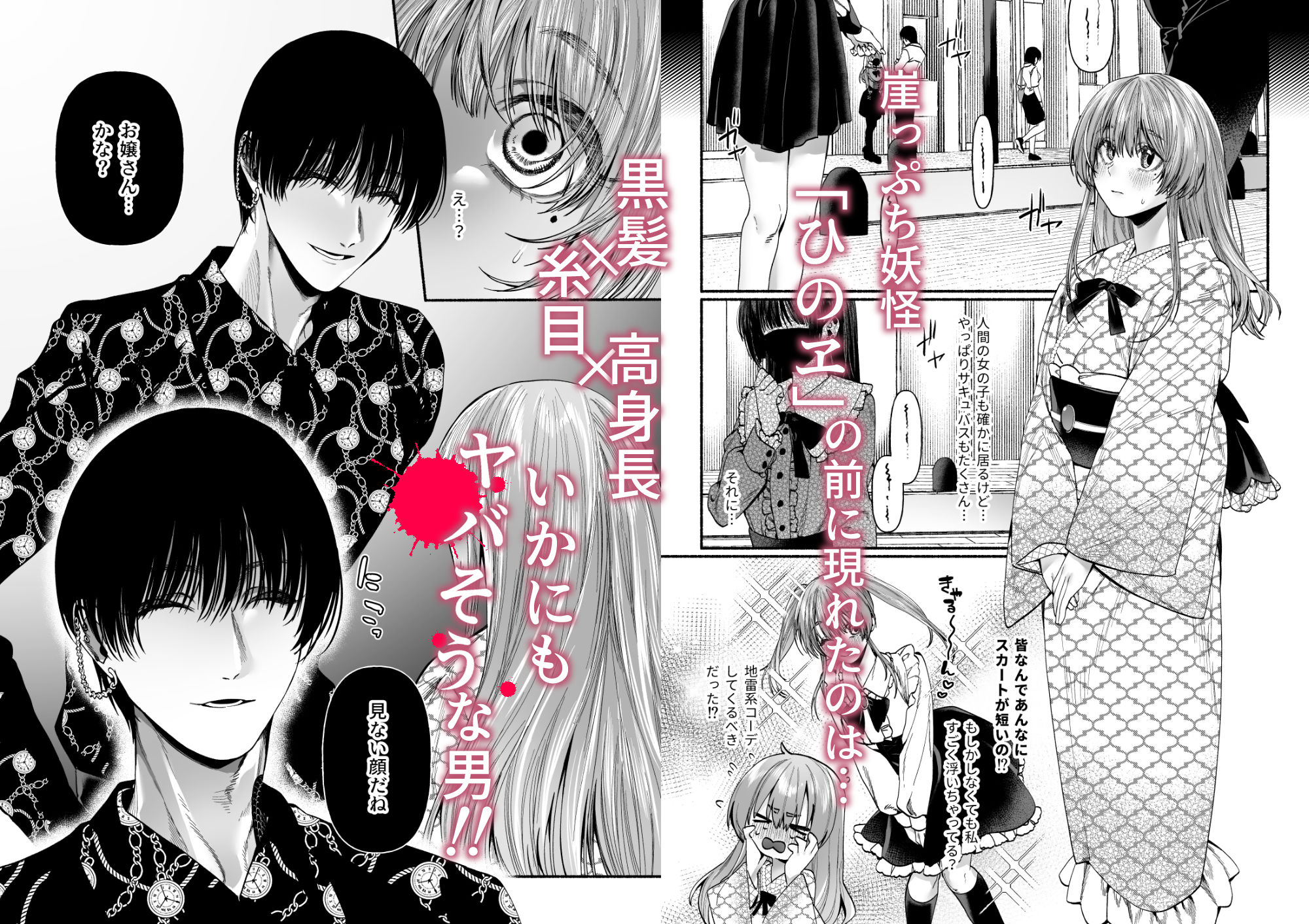 なんて邪悪な奴かしら！