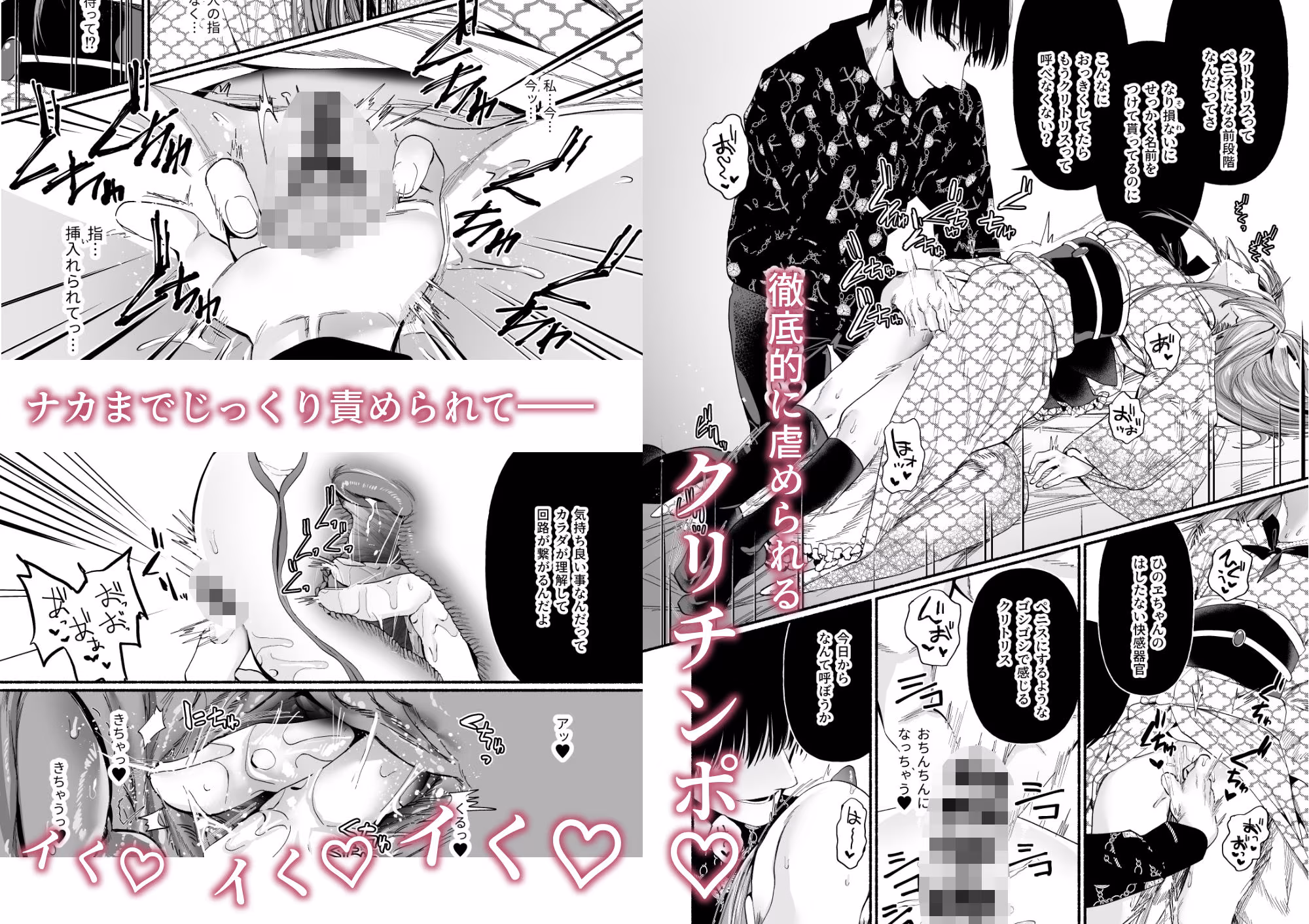 なんて邪悪な奴かしら！