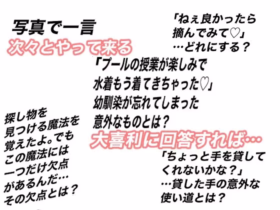 大喜利の回答が現実に？…どうなる？