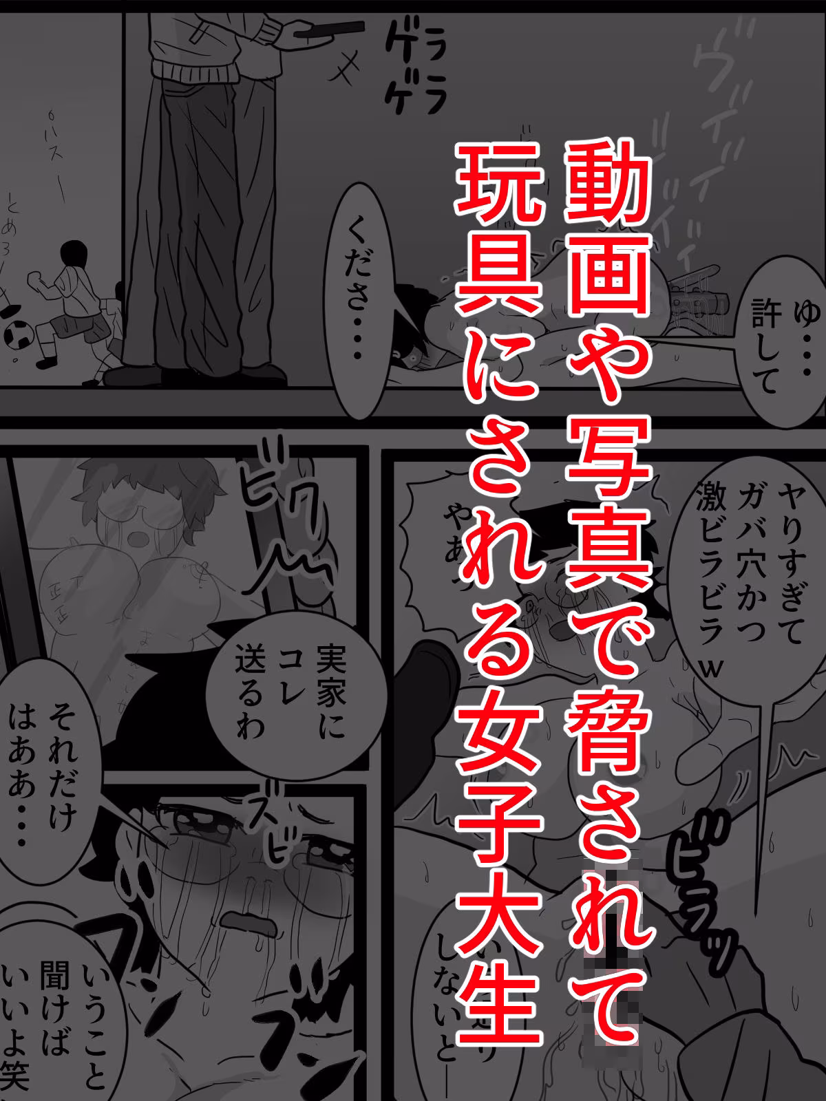 総集編  人生終了