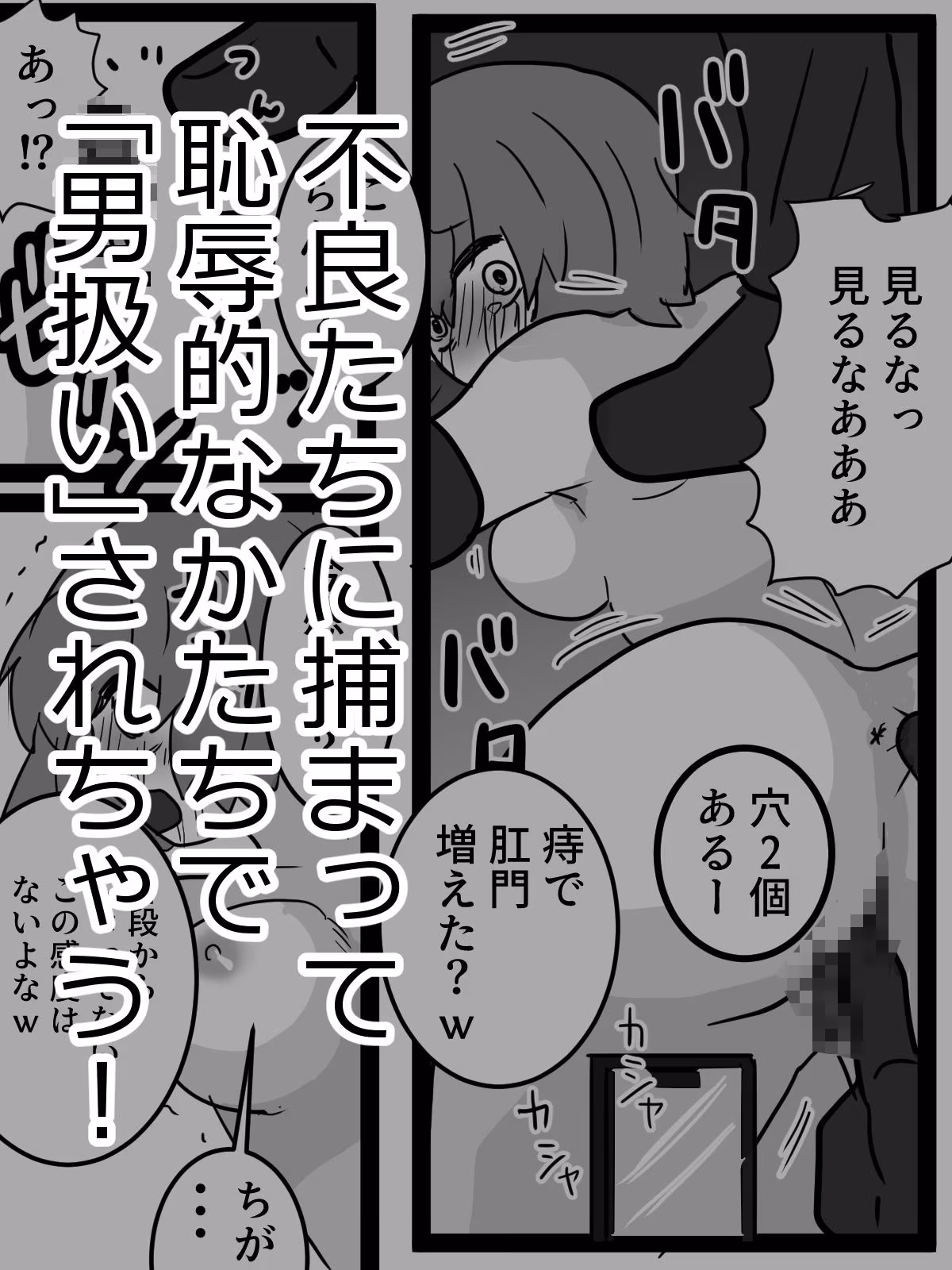 総集編  人生終了
