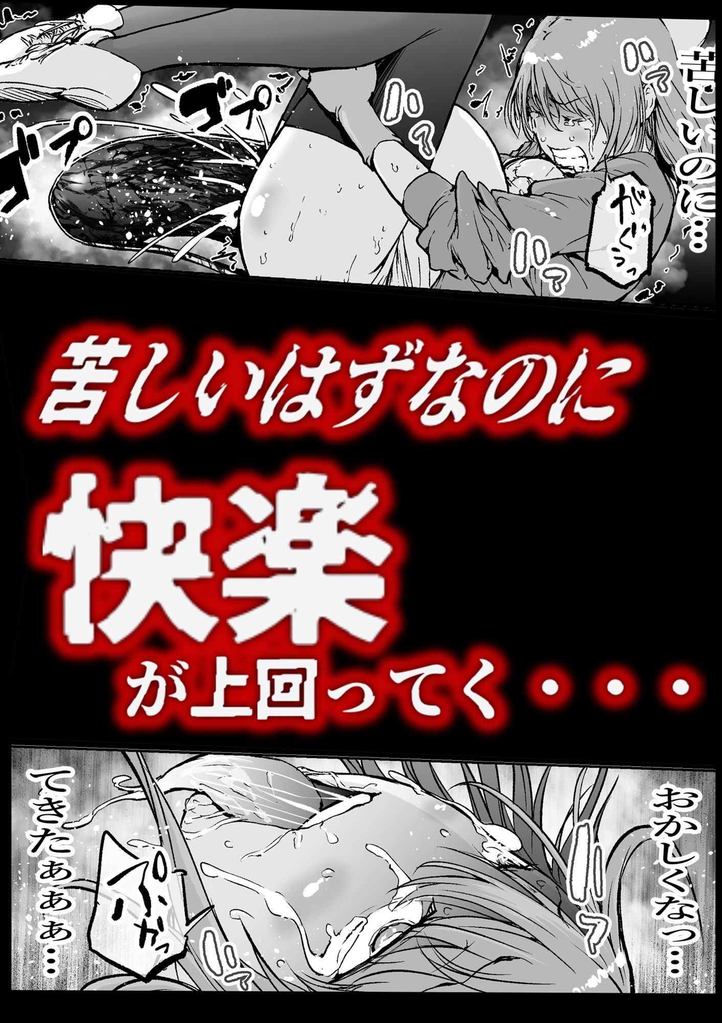 孕俣病  ハラマタビョウ  侵蝕譚  母核の融合