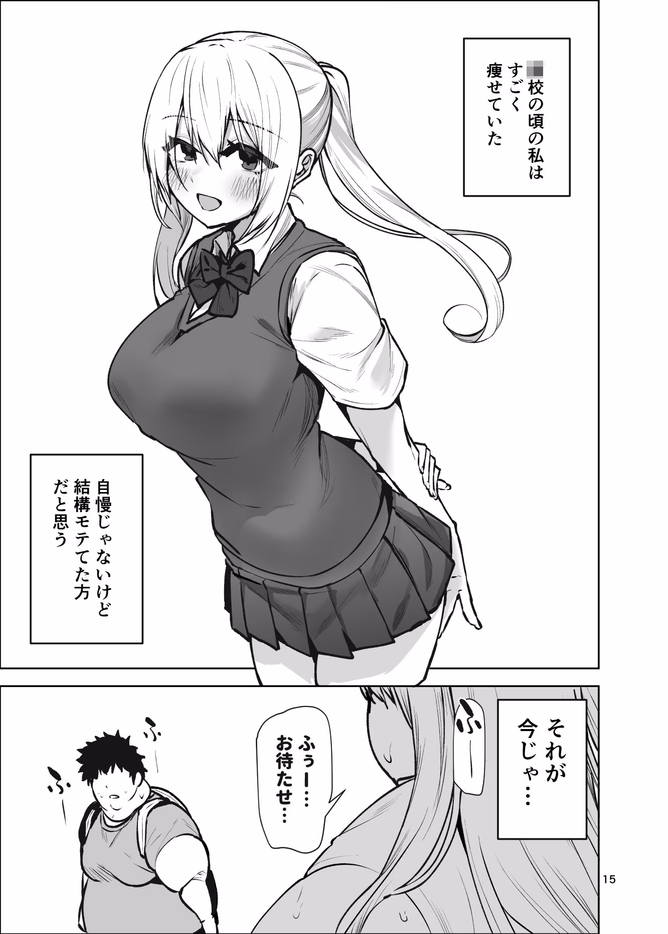 ドキドキしたら食欲が増え体重が増えたら性欲が増すみけぽヒロイン本