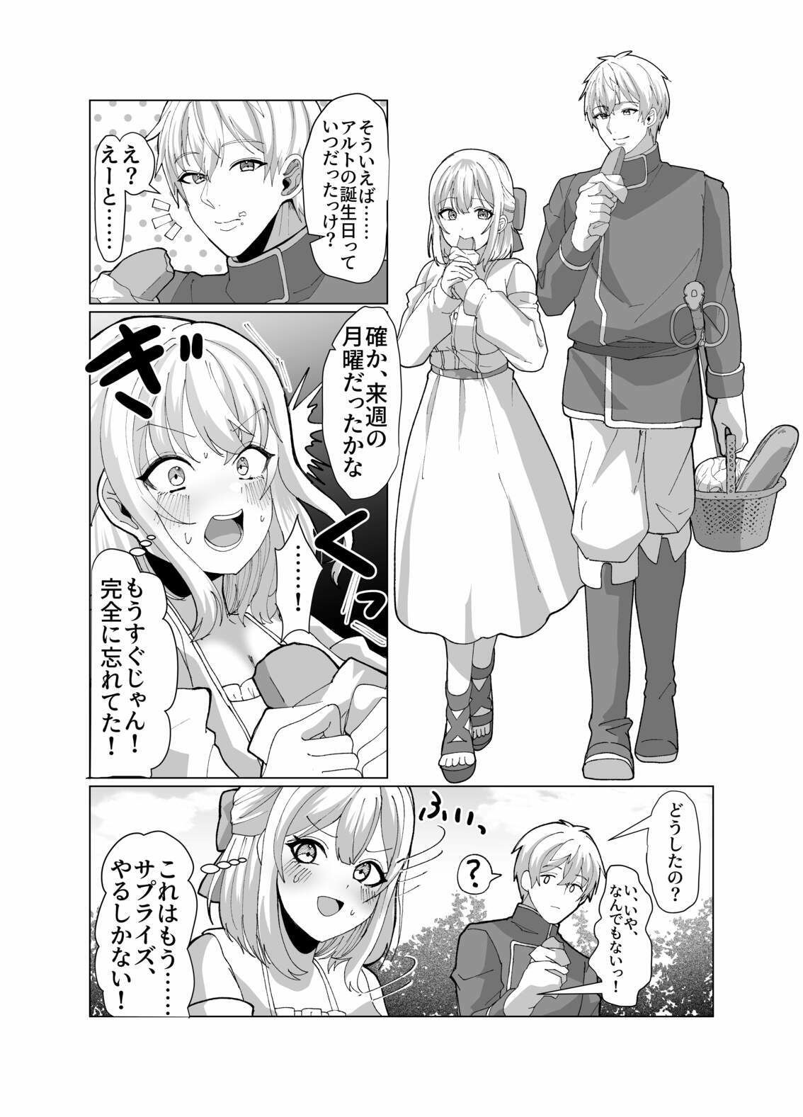 町娘の巨乳生おっぱいを好き勝手に弄ぶ