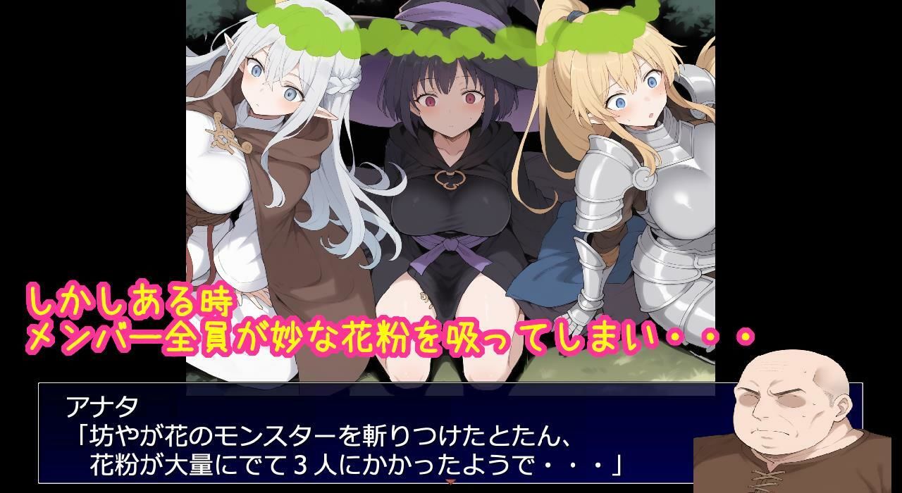 相思相愛で大切なパーティーメンバーが全員寝取られるRPG