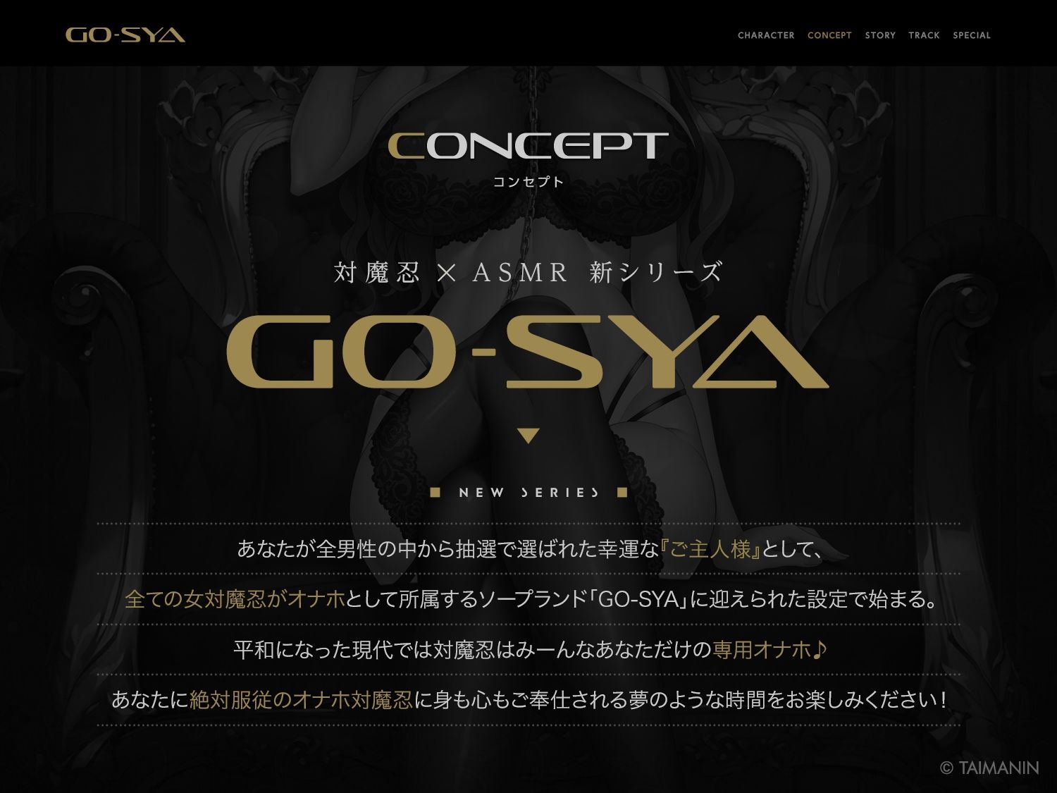 対魔忍RPGX 【高級ソープランドGO-SYA】あなただけのオナホ対魔忍 井河アサギ嬢〜最強の対魔忍が全身密着＆舐め洗いで徹底ご奉仕いたします〜