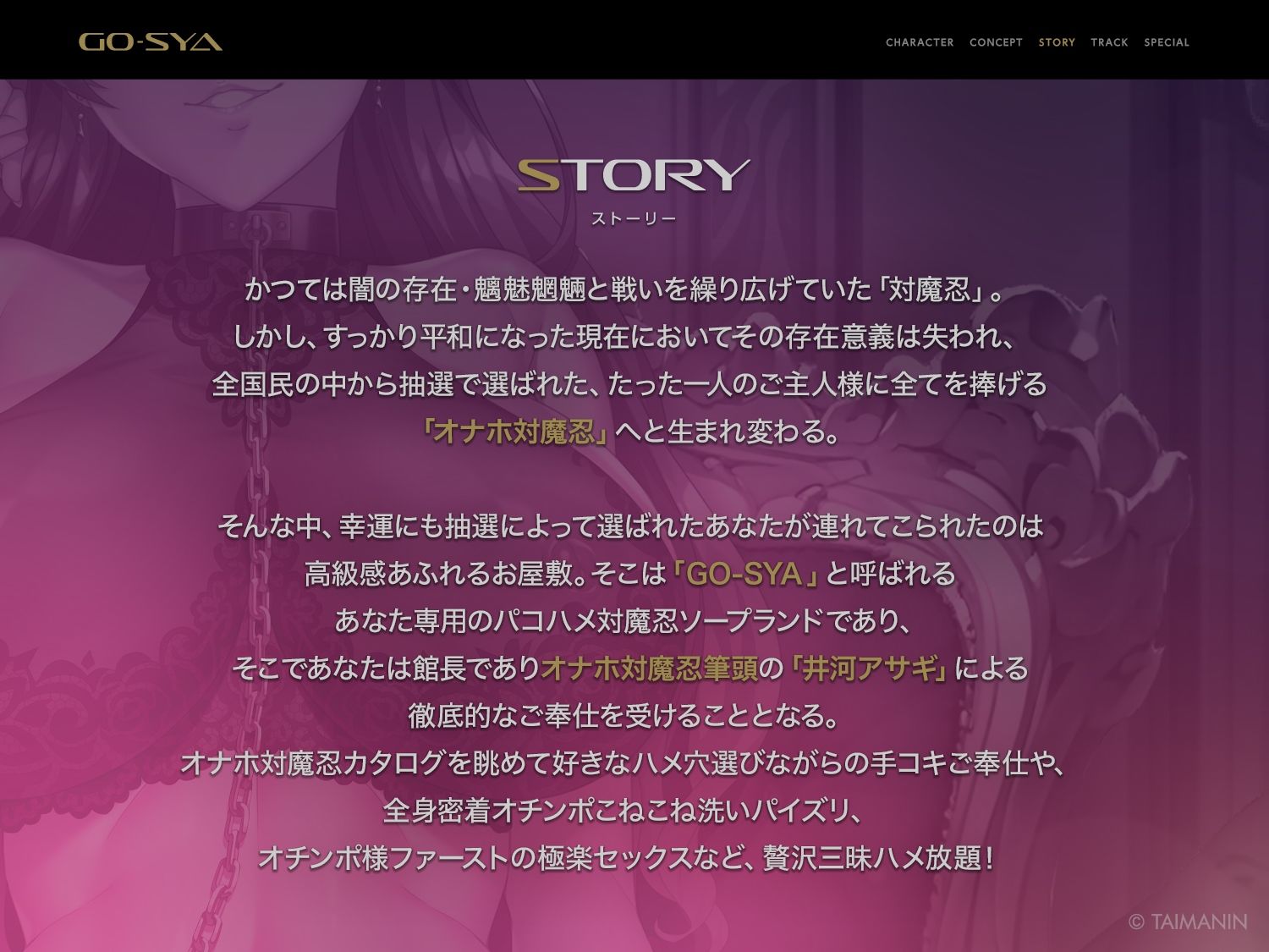 対魔忍RPGX 【高級ソープランドGO-SYA】あなただけのオナホ対魔忍 井河アサギ嬢〜最強の対魔忍が全身密着＆舐め洗いで徹底ご奉仕いたします〜