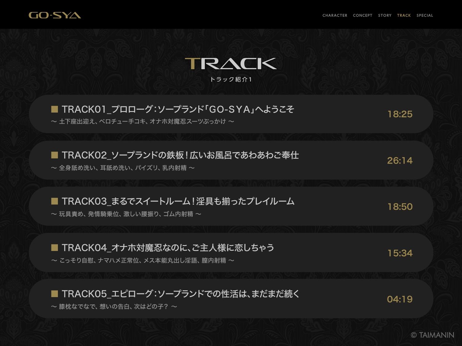 対魔忍RPGX 【高級ソープランドGO-SYA】あなただけのオナホ対魔忍 井河アサギ嬢〜最強の対魔忍が全身密着＆舐め洗いで徹底ご奉仕いたします〜