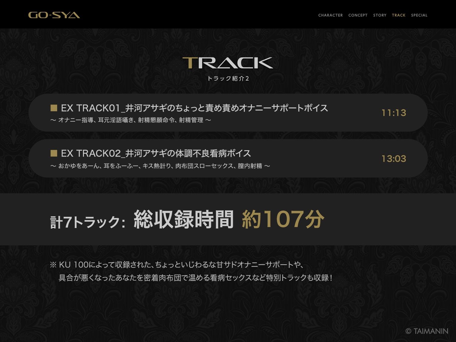 対魔忍RPGX 【高級ソープランドGO-SYA】あなただけのオナホ対魔忍 井河アサギ嬢〜最強の対魔忍が全身密着＆舐め洗いで徹底ご奉仕いたします〜