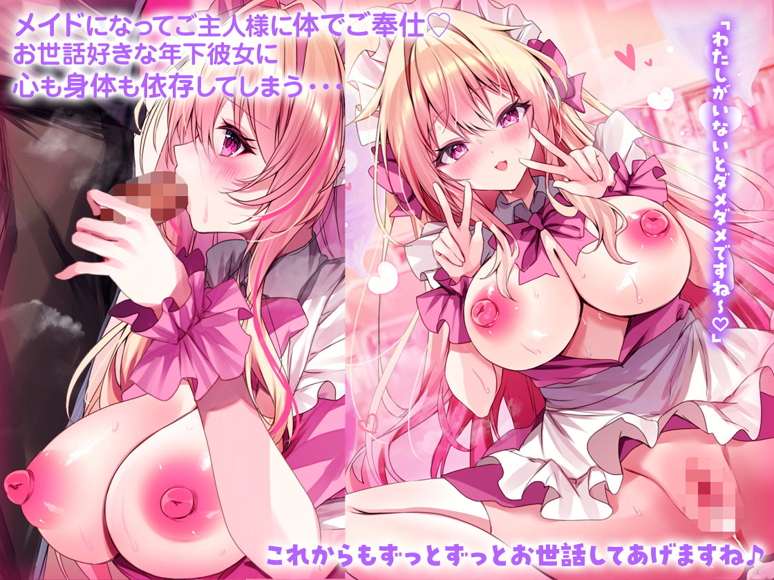 処女ビッチなギャル彼女2〜百瀬もも編〜