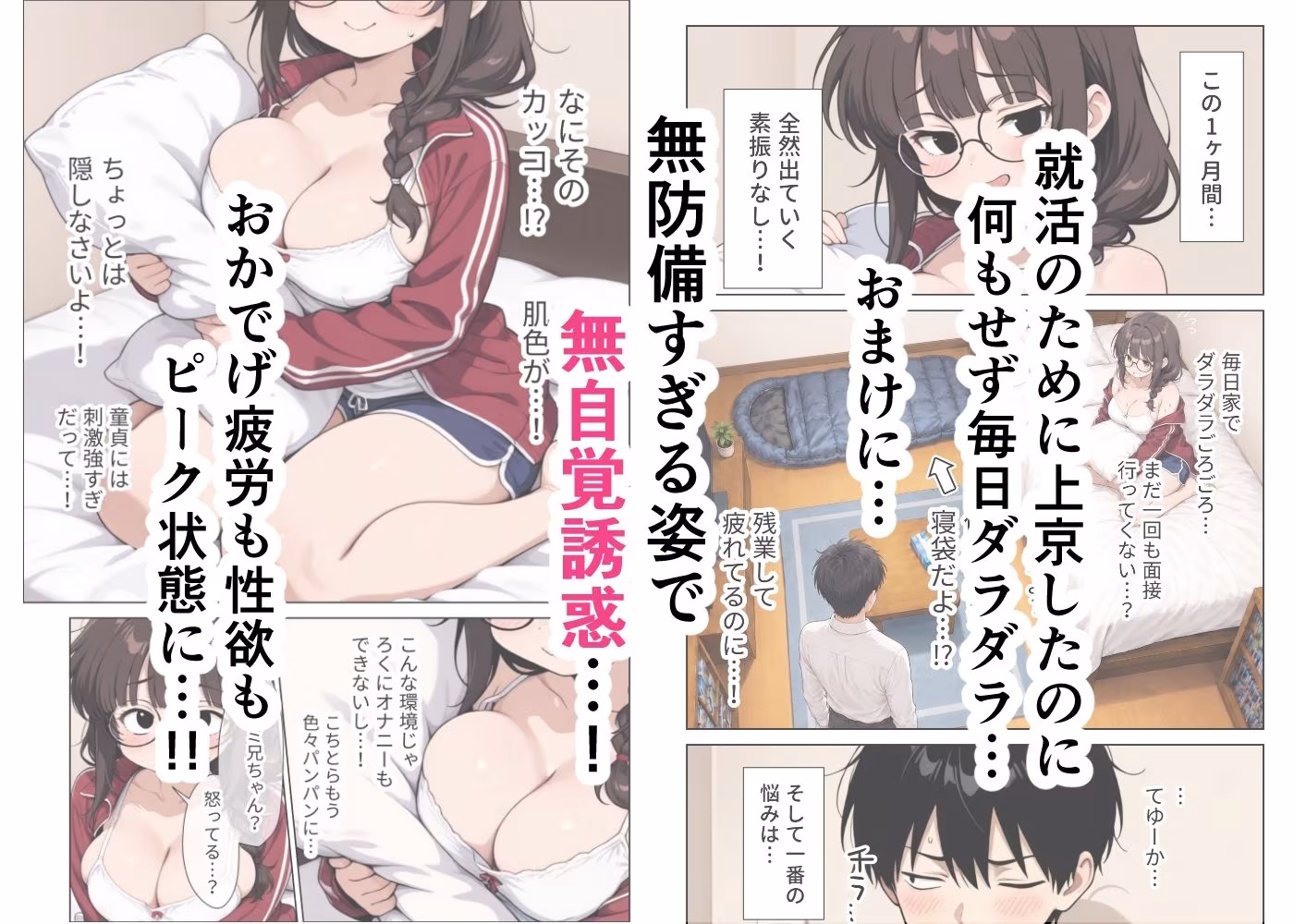 ねちっこい寸止めスロー手コキフェラと先っぽから根本まで往復するスロー騎乗位で溜まった疲れを搾りとる年下幼馴染の甘やかし搾精