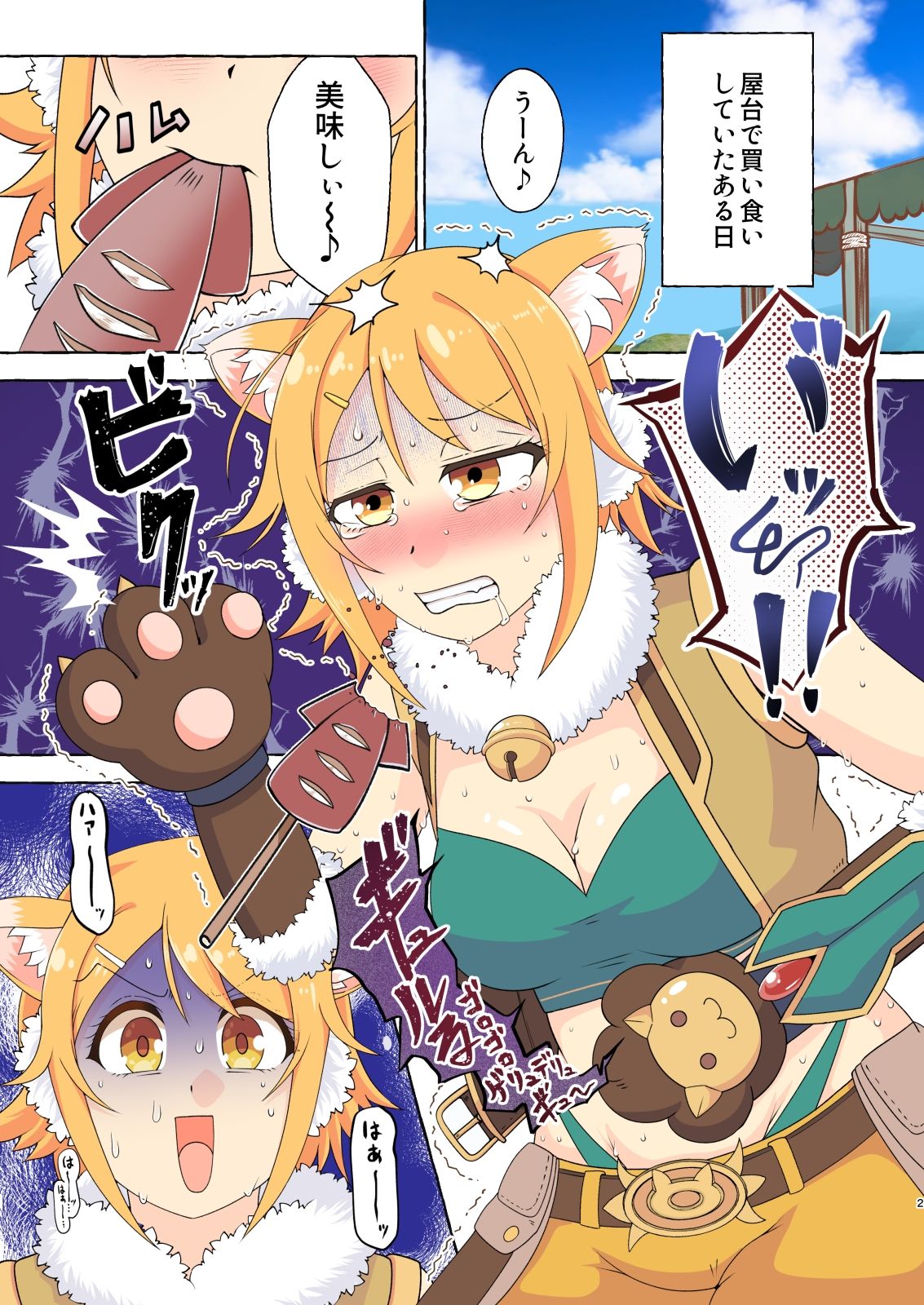 コミッションまとめ（スカトロ系）