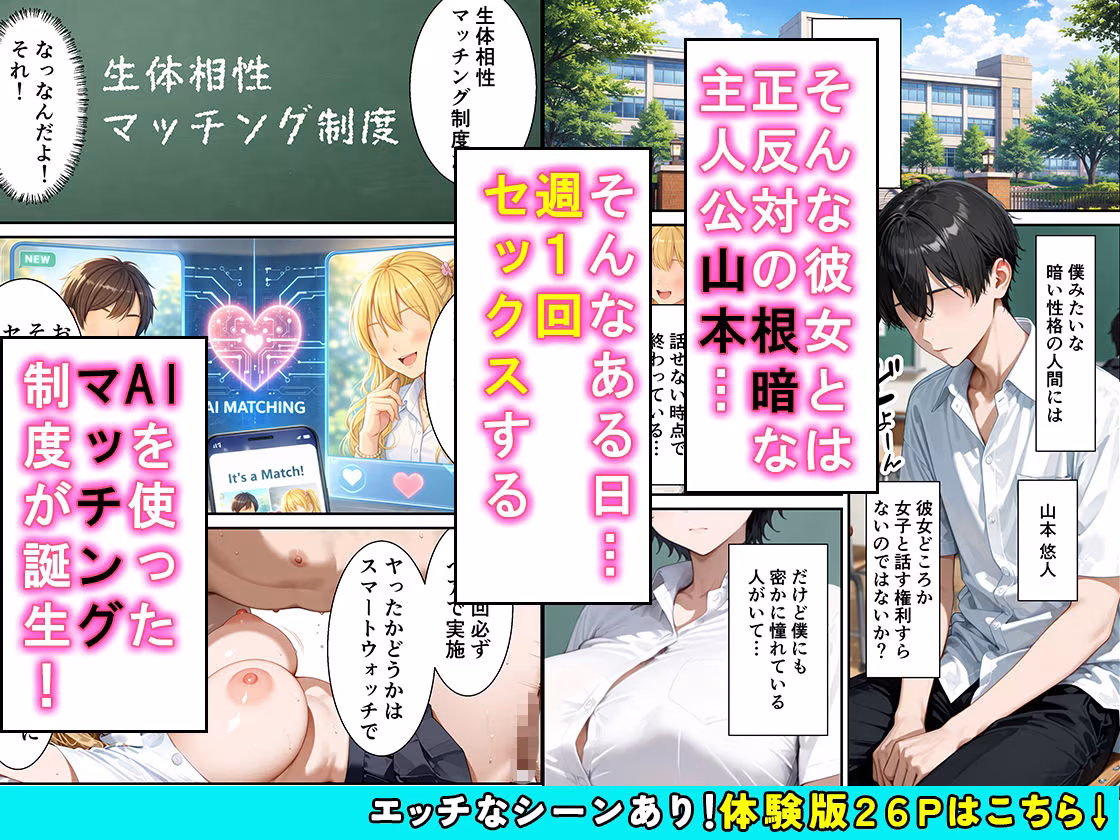 常識改変AIマッチング毒舌クールギャルをメス堕ちさせた話