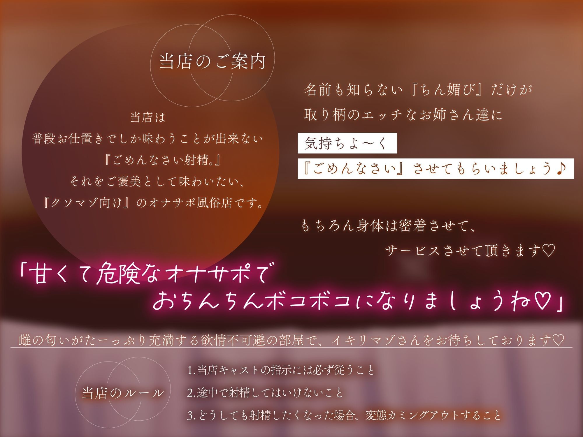 ［密着］ごめんなさいで出しましょうか（はーと）名前も知らないお姉さん達の惨めな射精我慢オナニーサポート