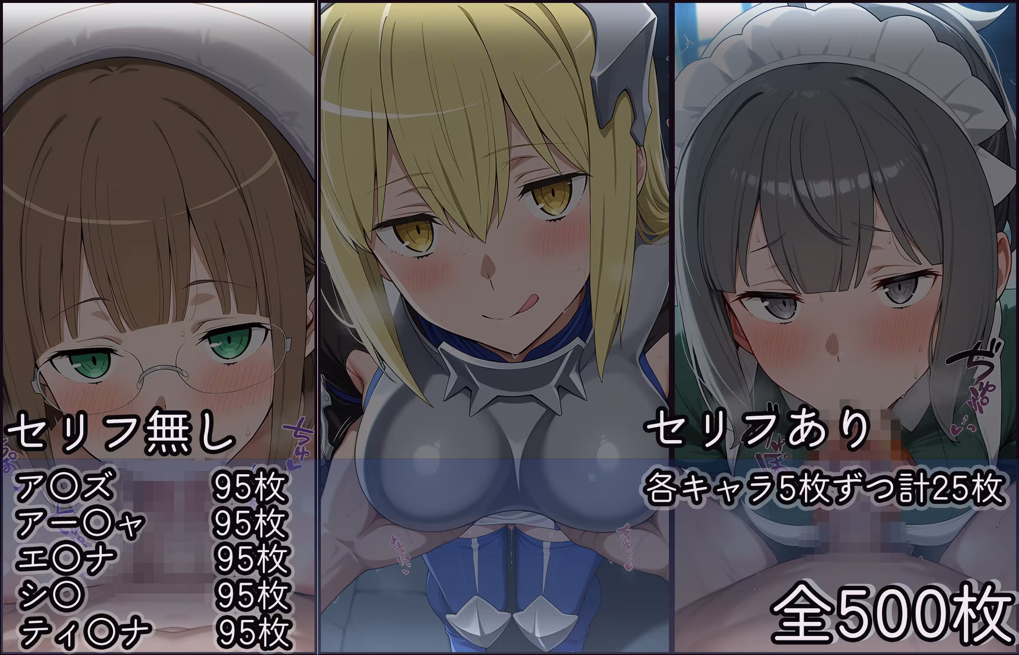 〈セリフ付き〉ヒロイン彼女の性活日記  だん〇ち編1