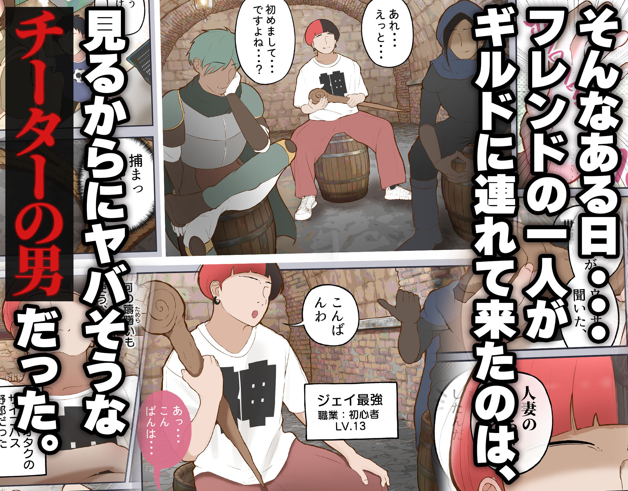 バーチャルセックス 〜ゲームに閉じ込められた人妻〜