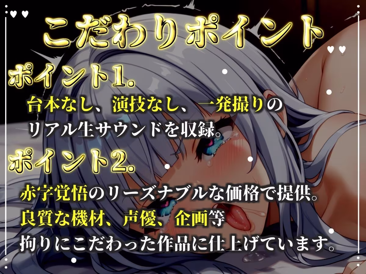 【新作価格】【CG特典あり】【目隠しx手足拘束x電動ピストン責め】もうダメぇぇぇ/// おま●こ快楽地獄 何度逝っても終わらない無限の快楽＆耐久実演オナニーで連続絶頂アクメ♪【紫苑 珱】