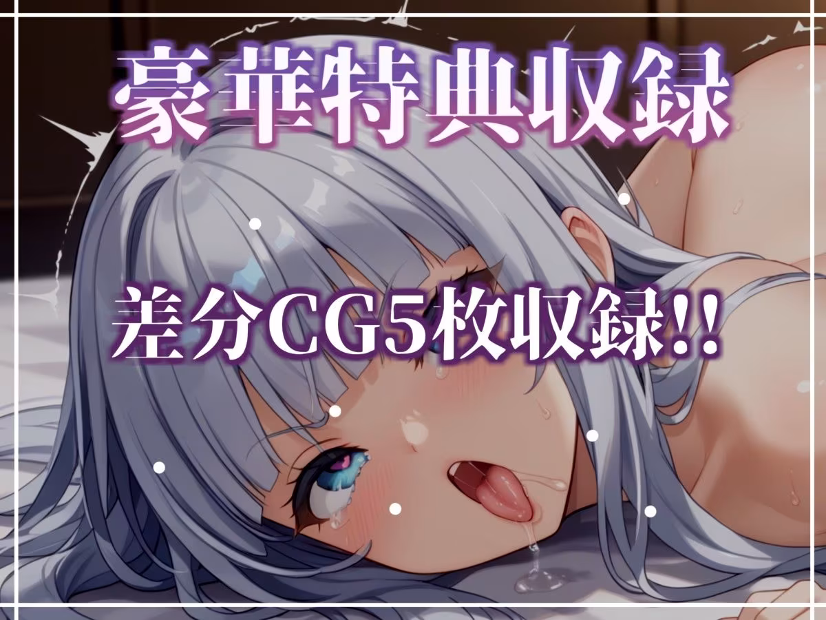 【新作価格】【CG特典あり】【目隠しx手足拘束x電動ピストン責め】もうダメぇぇぇ/// おま●こ快楽地獄 何度逝っても終わらない無限の快楽＆耐久実演オナニーで連続絶頂アクメ♪【紫苑 珱】