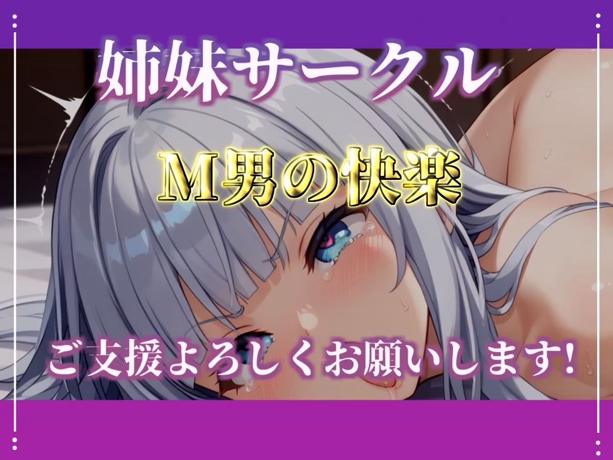 【新作価格】【CG特典あり】【目隠しx手足拘束x電動ピストン責め】もうダメぇぇぇ/// おま●こ快楽地獄 何度逝っても終わらない無限の快楽＆耐久実演オナニーで連続絶頂アクメ♪【紫苑 珱】