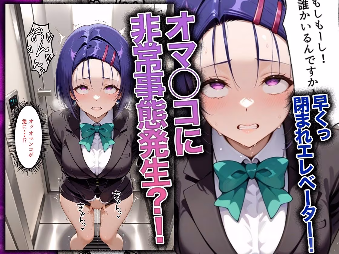 同僚に勧められた栄養ドリンクを飲んだだけなのに…媚薬で理性崩壊して快楽堕ちしたキャリウーマンの話  西〇寺春菜編