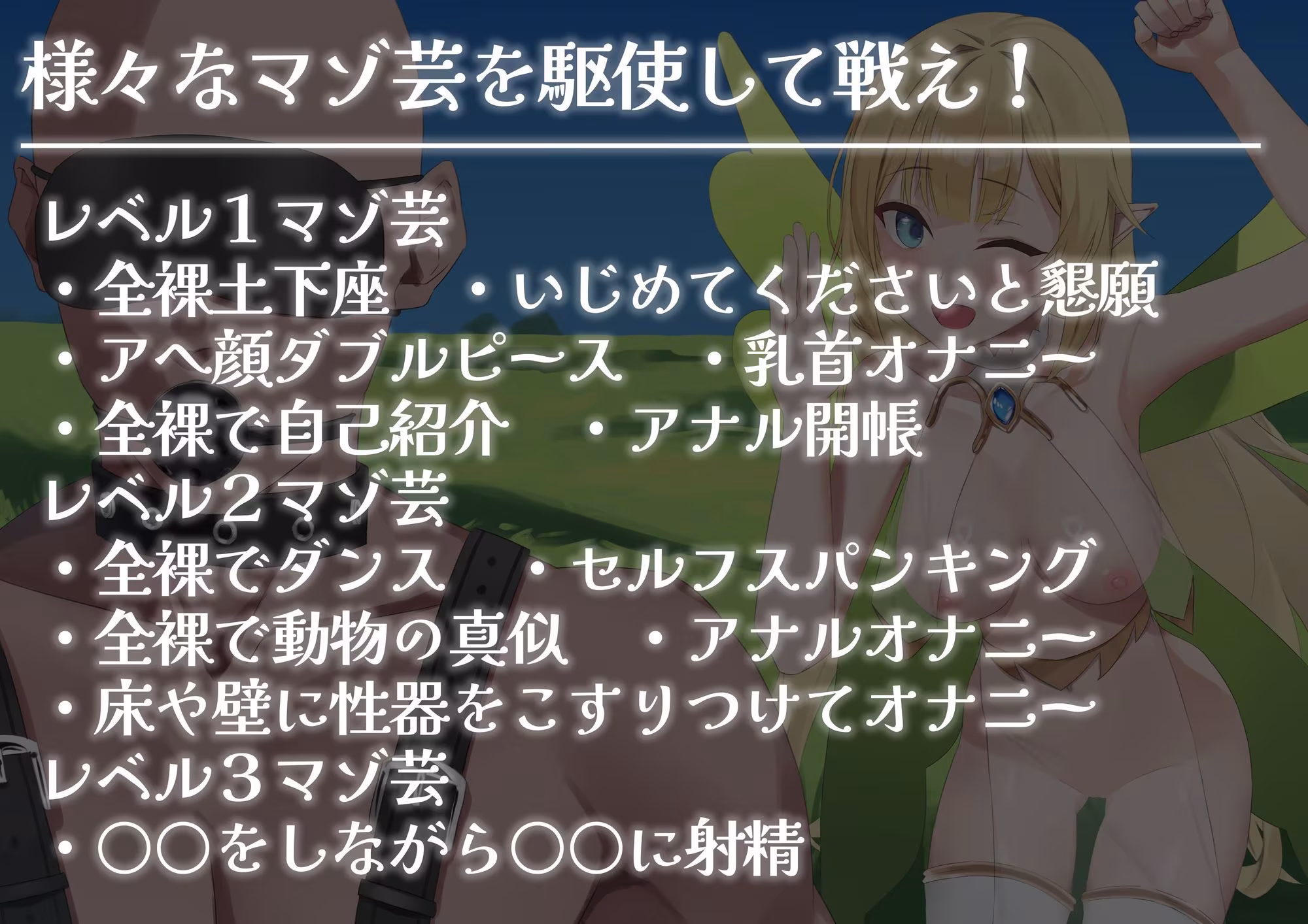 マゾ芸で戦う世界に転生したら