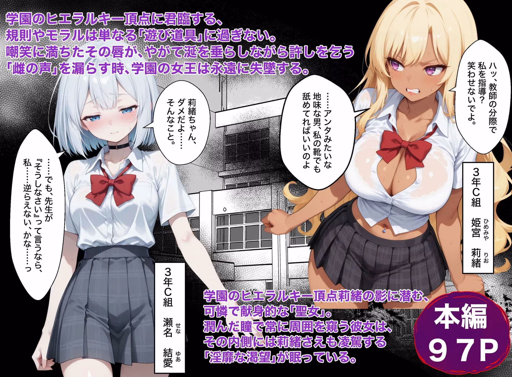 【セリフ付き135P】廃人教育【特典CG集365枚/合計500枚】