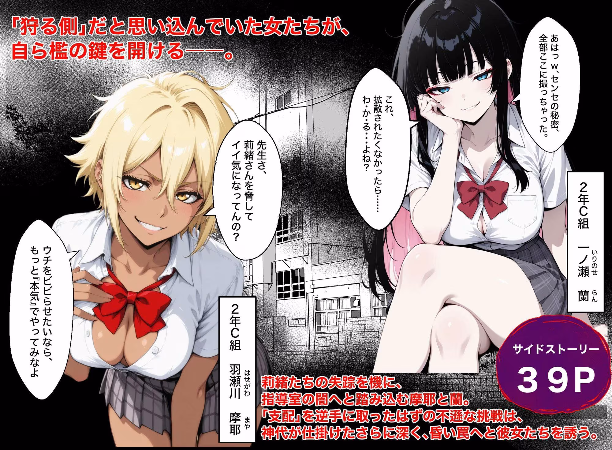 【セリフ付き135P】廃人教育【特典CG集365枚/合計500枚】