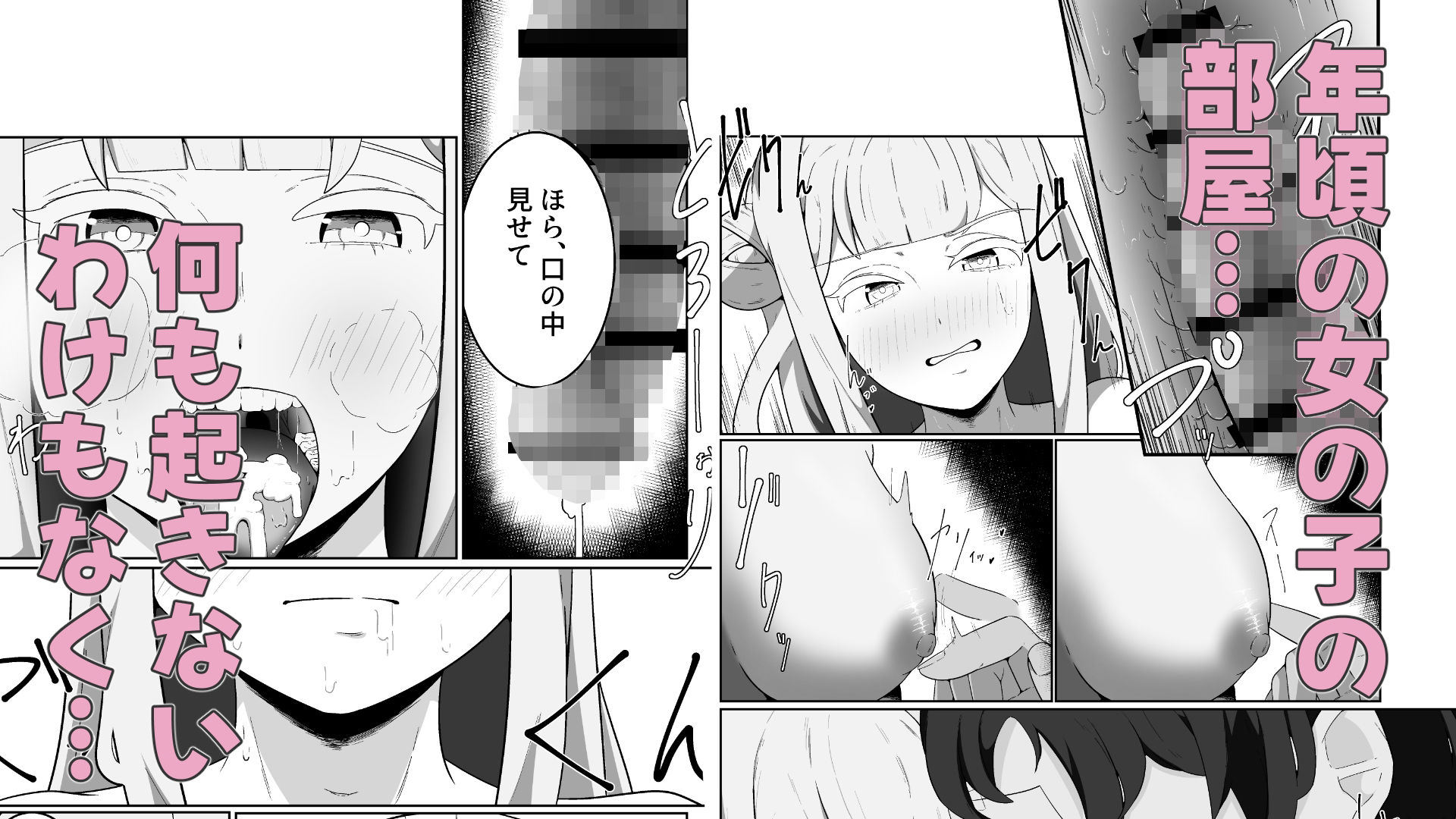 やねうらべやのおひめさま